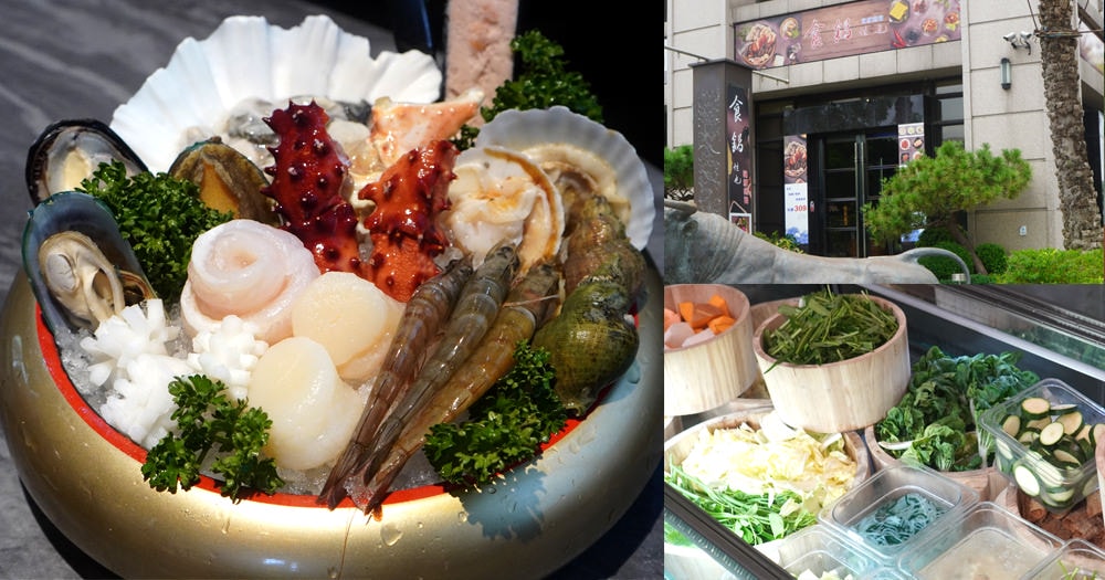 食鍋性也海鮮鍋物